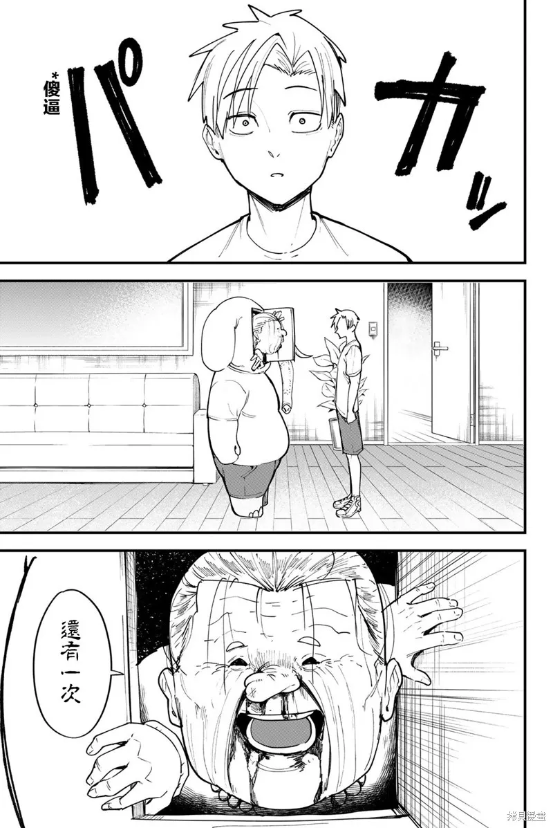 第06话 第3页