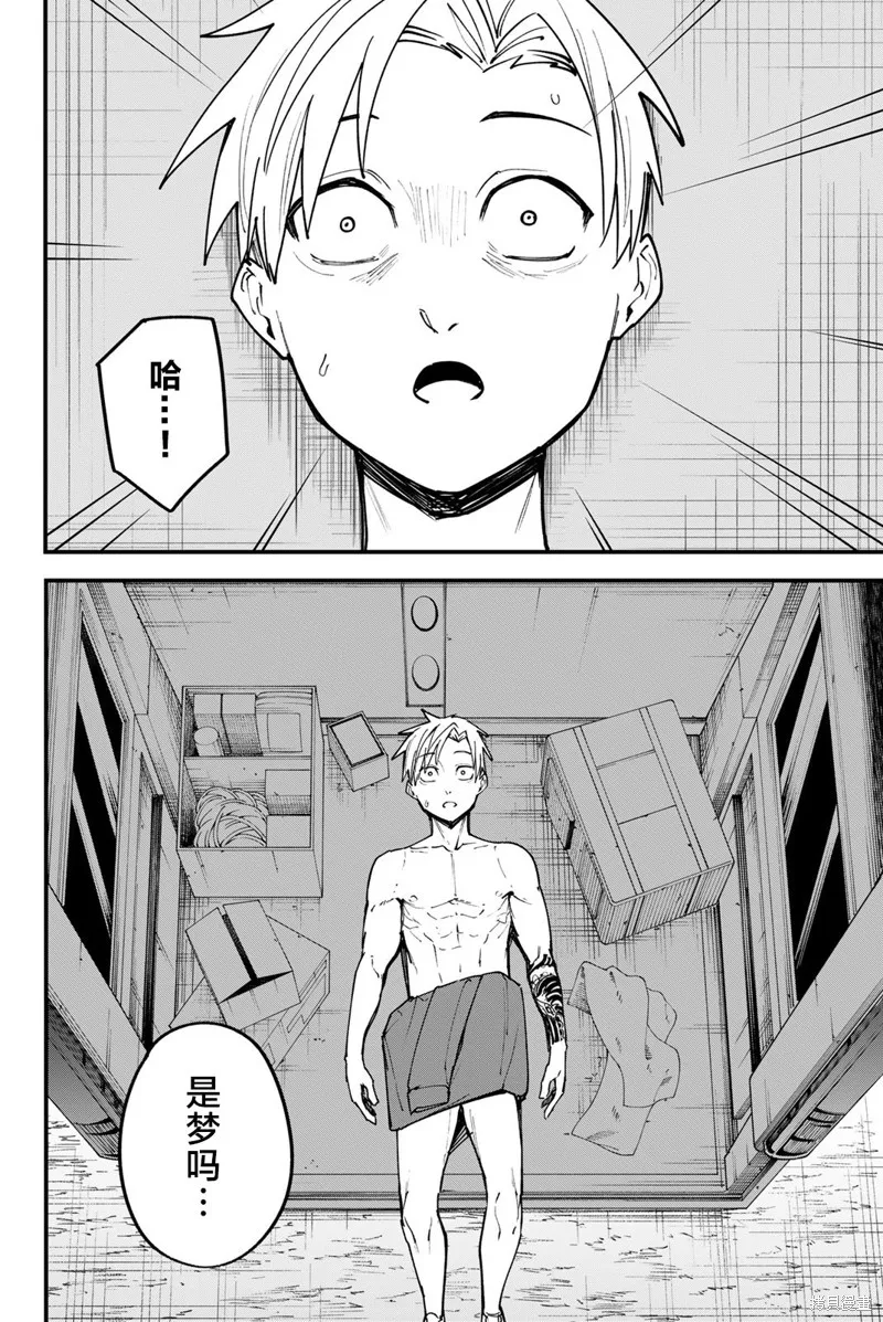 第06话 第4页