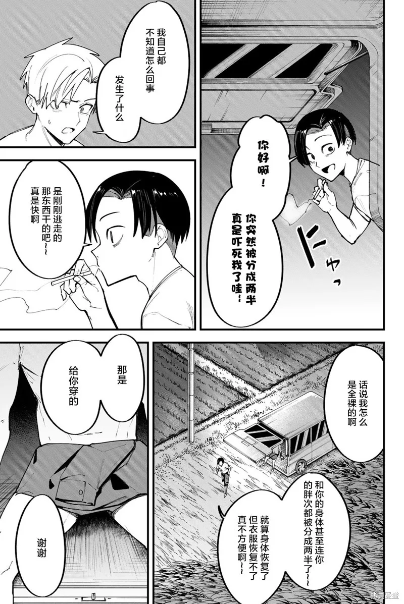 第06话 第5页