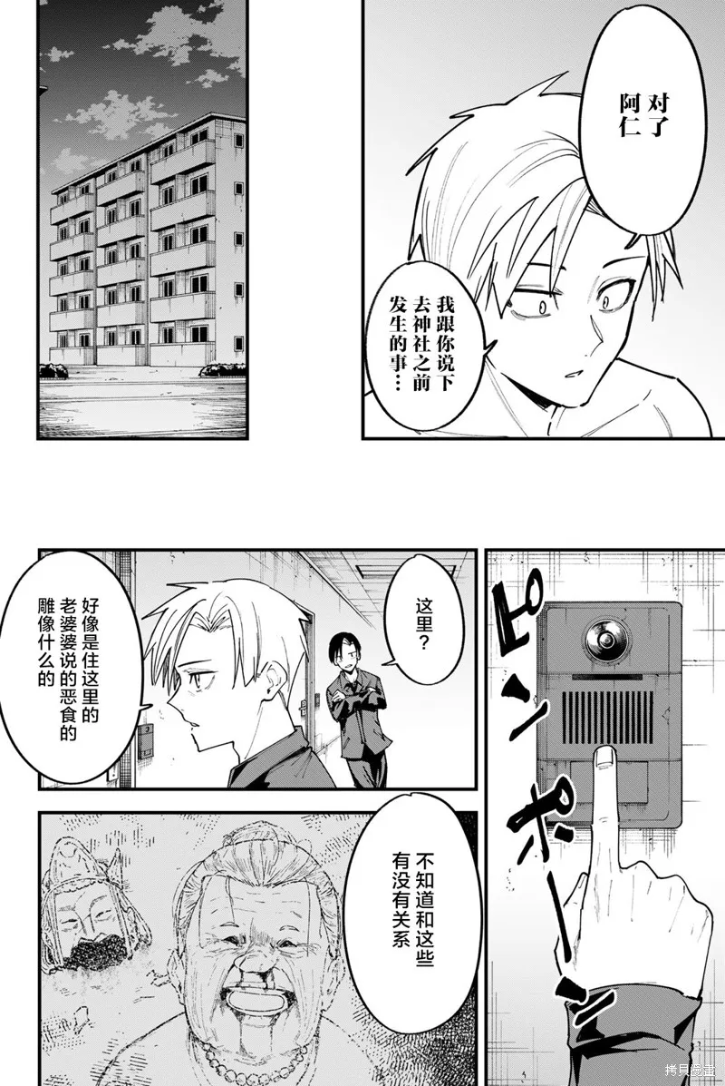 第06话 第6页