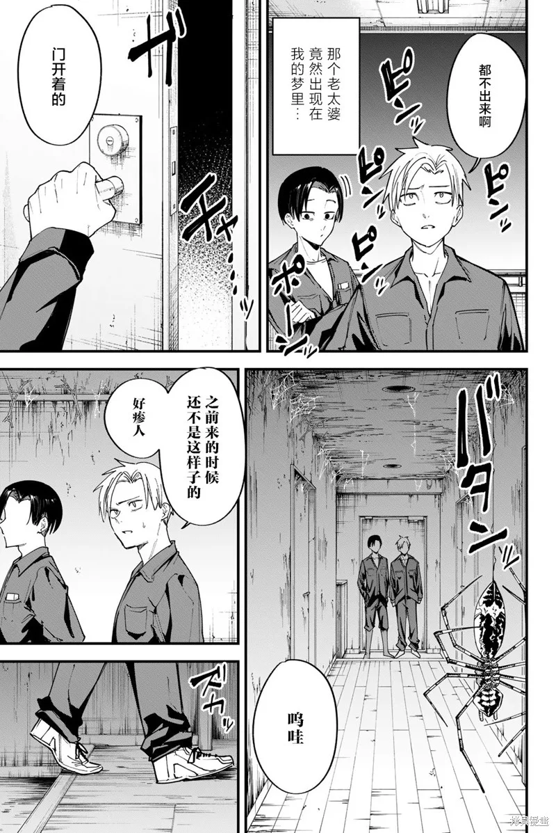 第06话 第7页