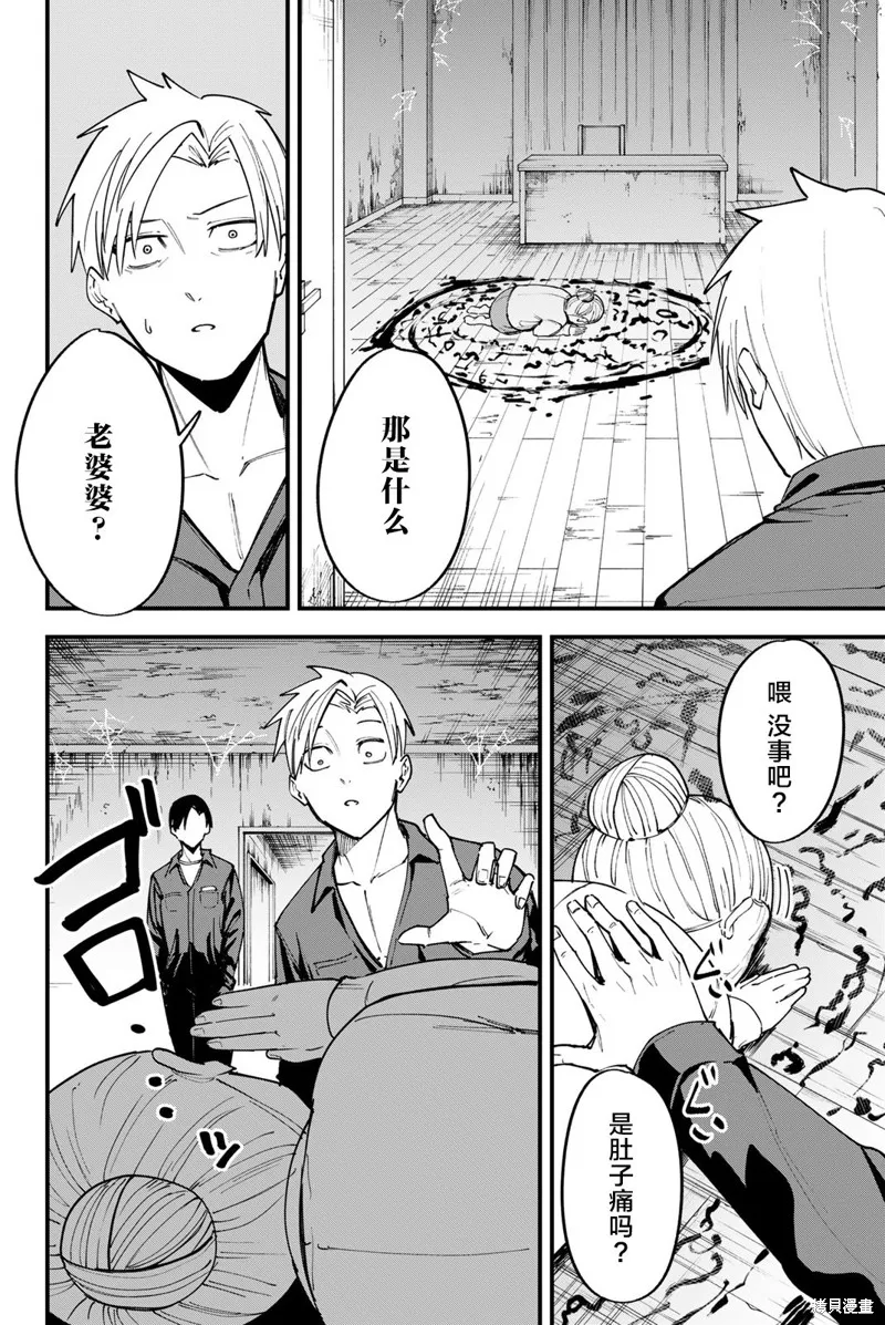 第06话 第8页