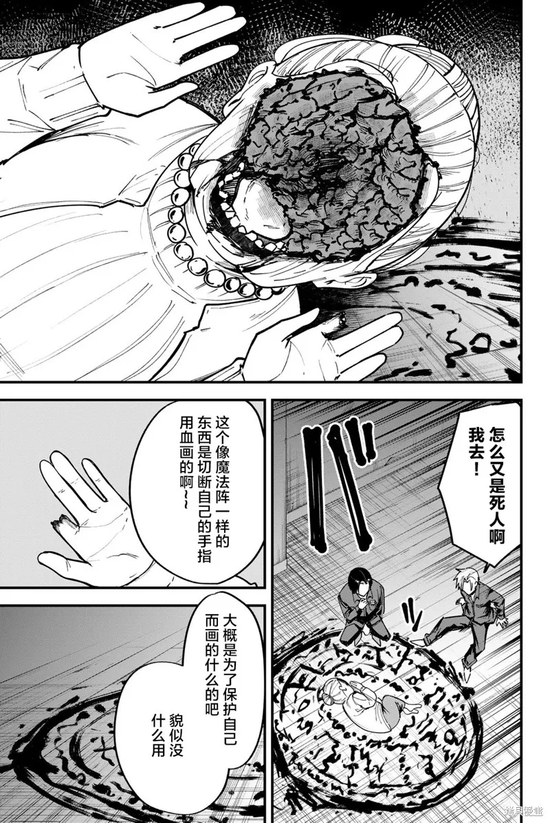 第06话 第9页