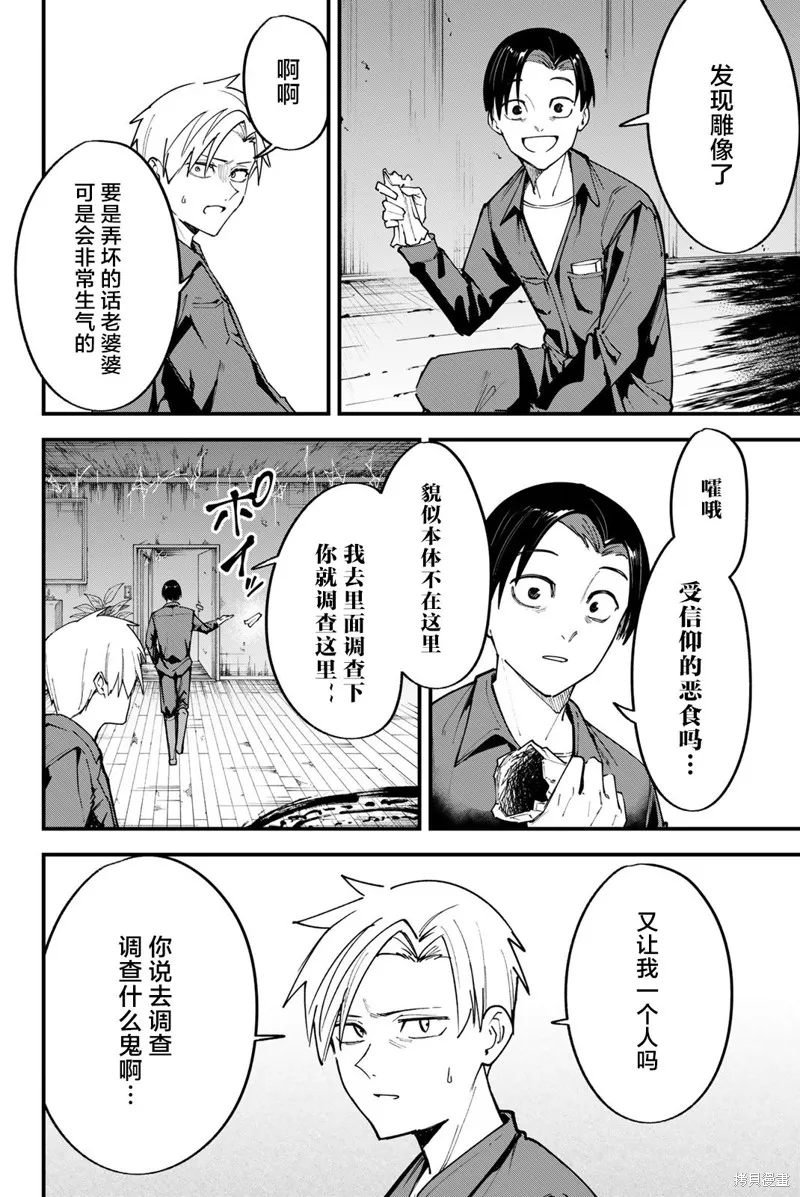 第06话 第10页