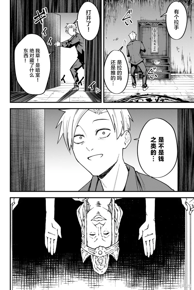 第06话 第12页
