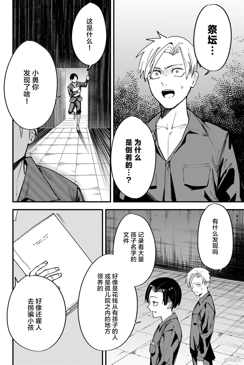 第06话 第14页