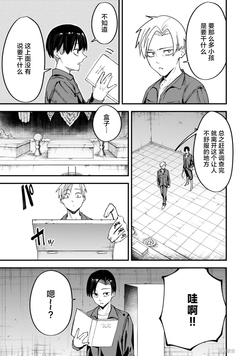 第06话 第15页