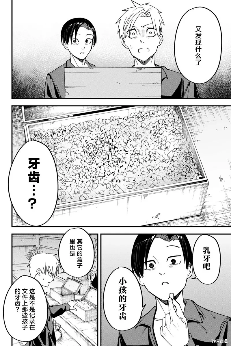 第06话 第16页