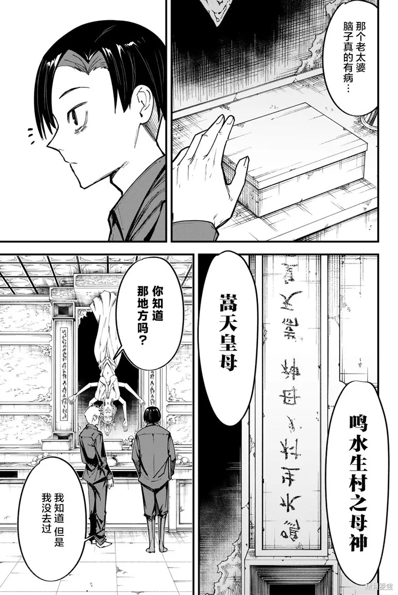 第06话 第17页