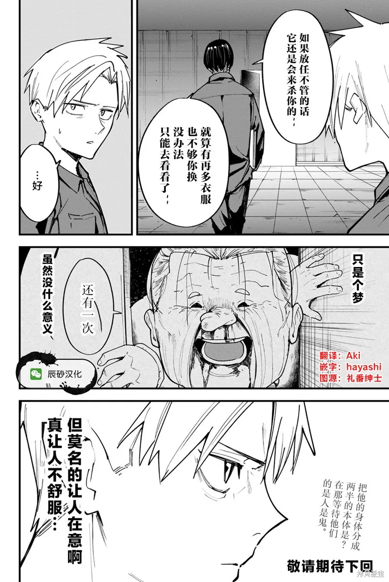 第06话 第18页