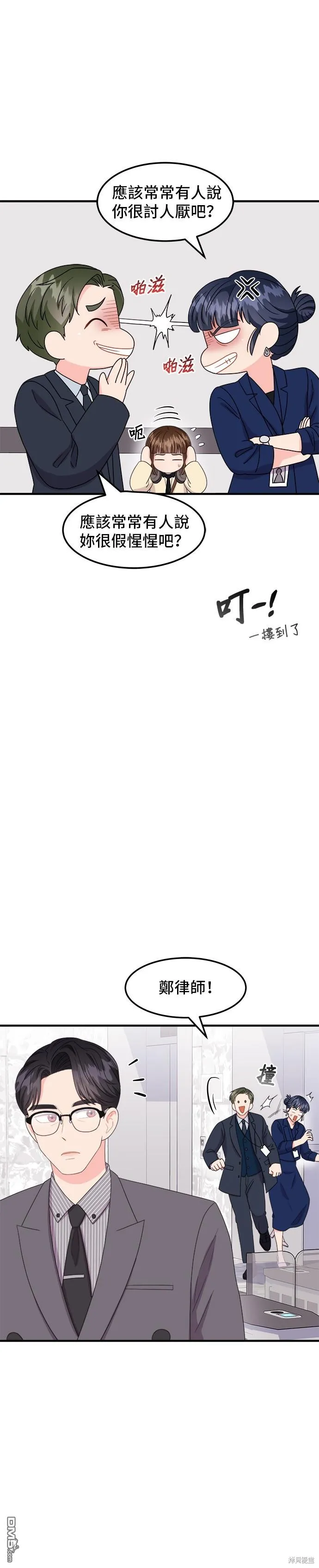 第17话 第7页