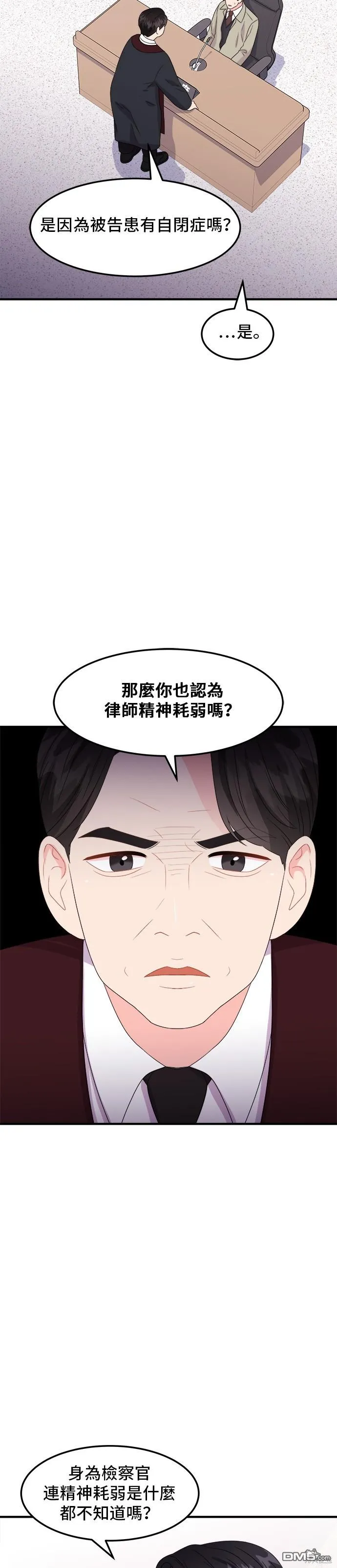 第17话 第41页