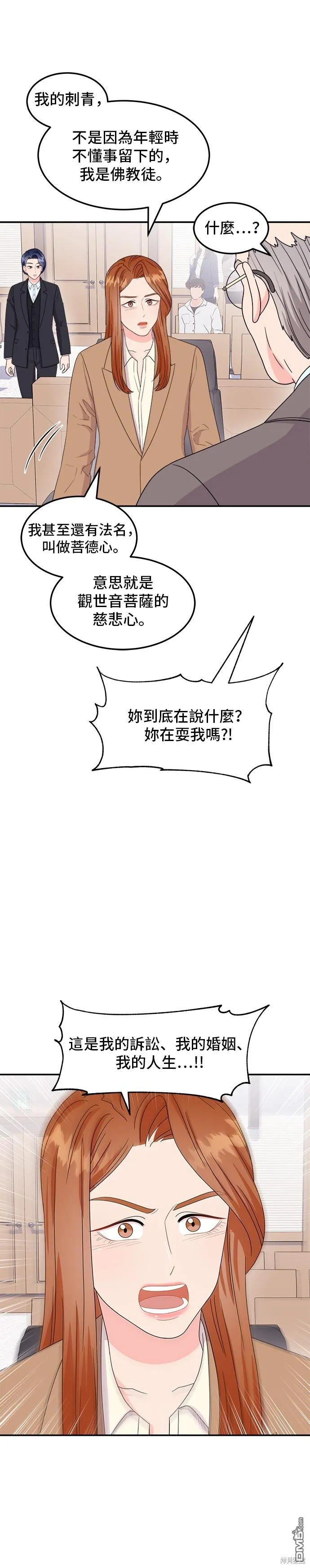 第12话 第2页