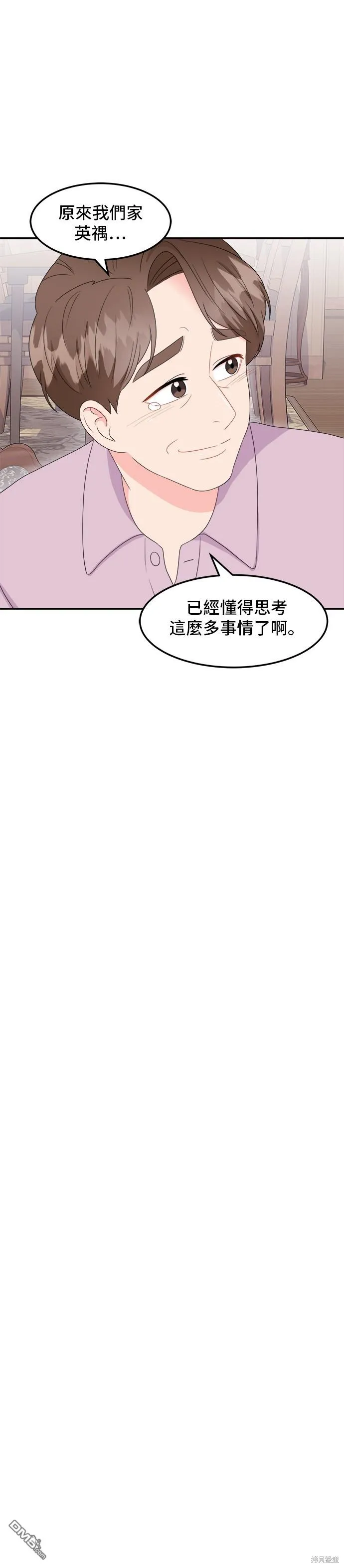 第12话 第33页