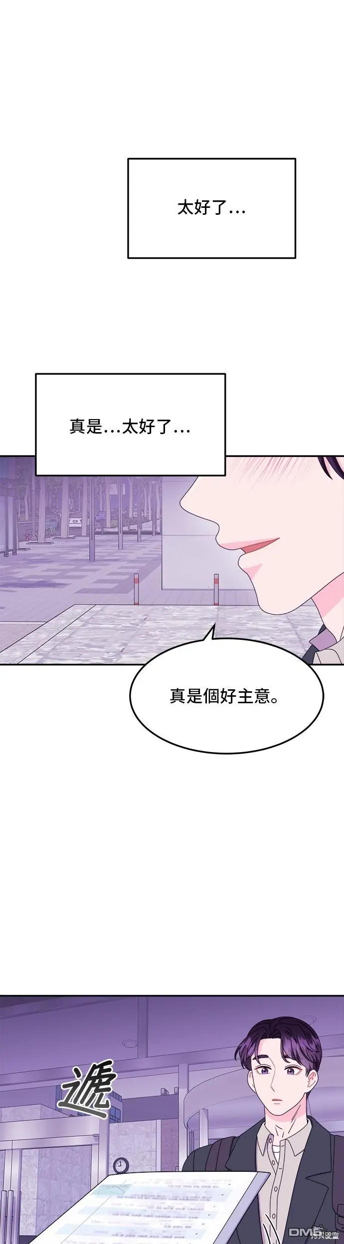 第41话 第24页