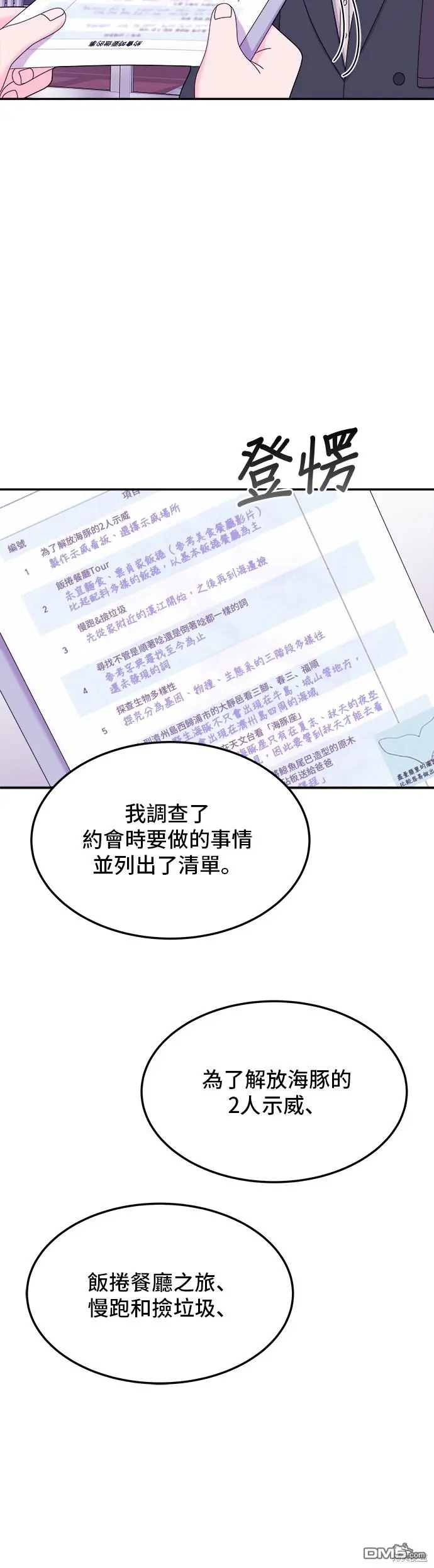 第41话 第25页