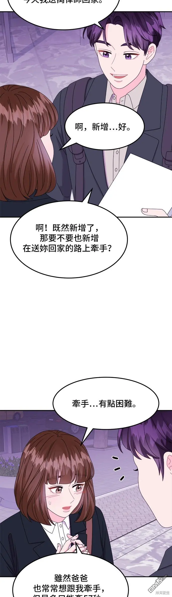 第41话 第28页