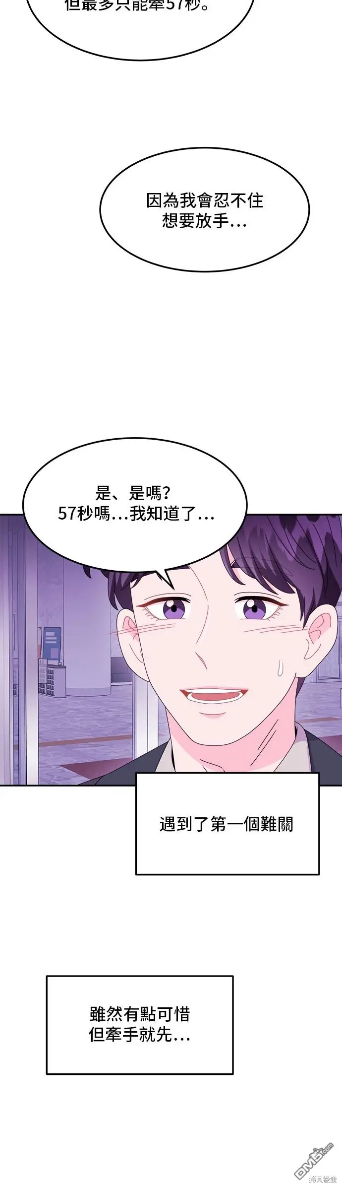 第41话 第29页