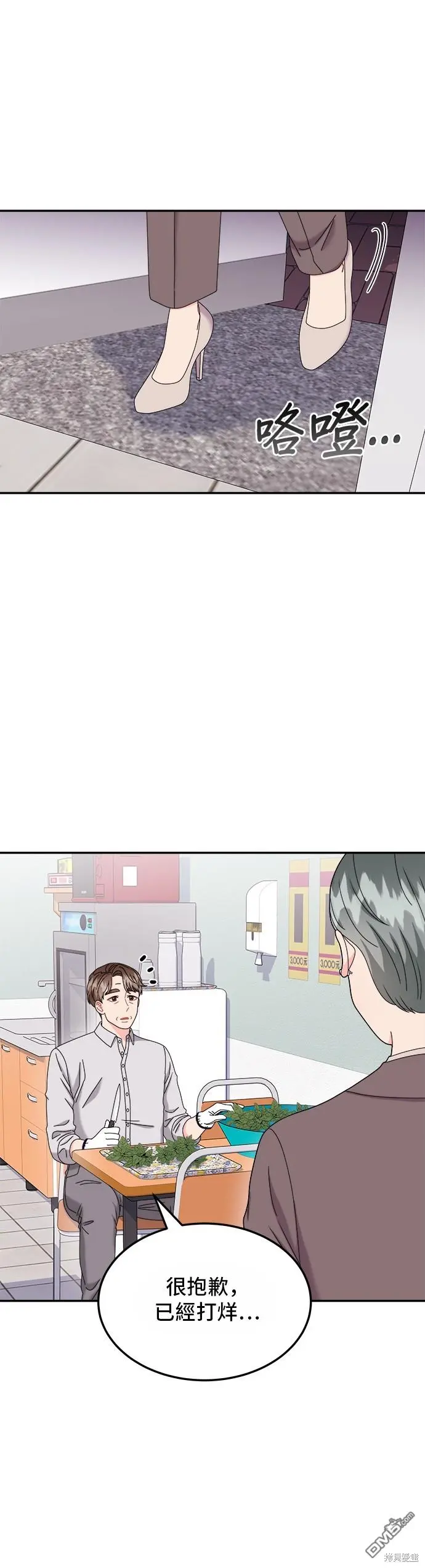 第41话 第40页