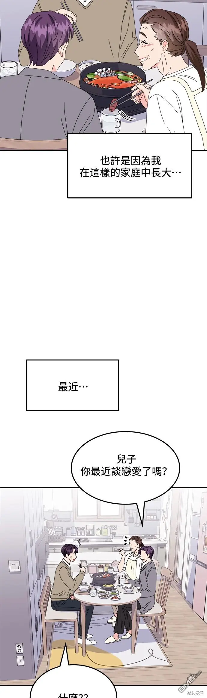 第39话 第8页