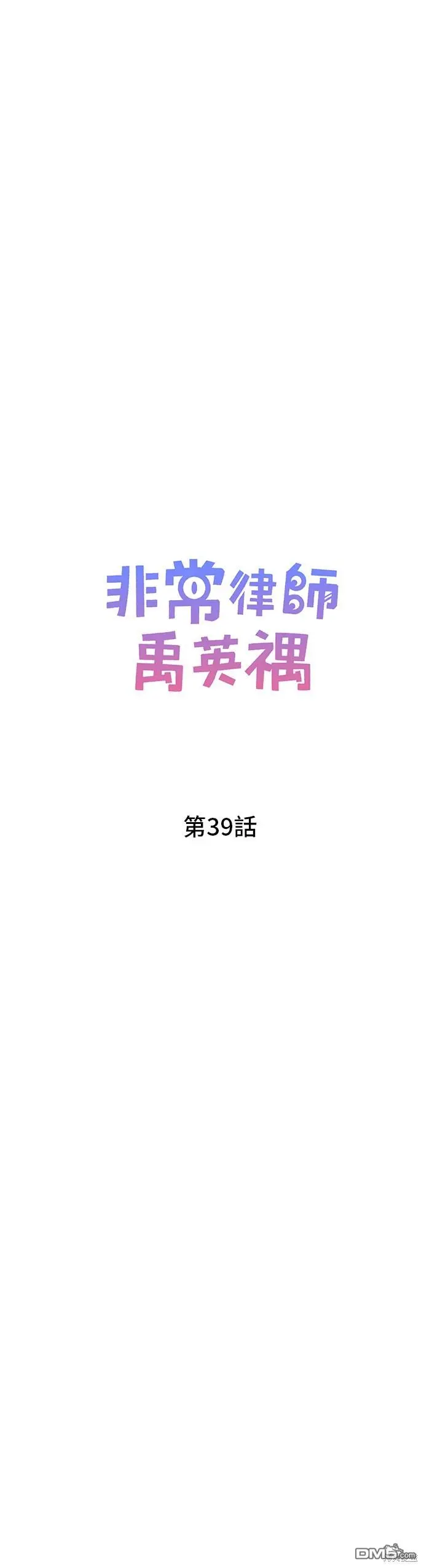 第39话 第15页