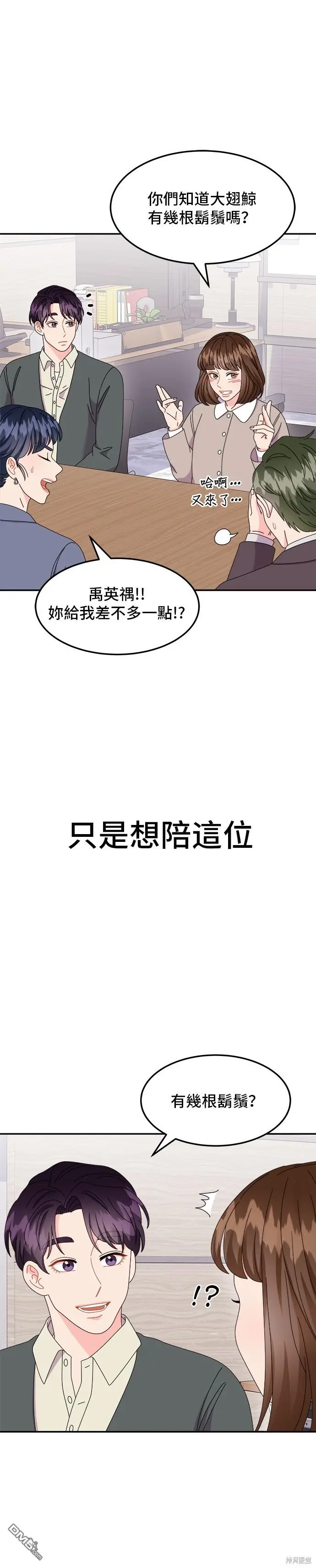 第39话 第23页