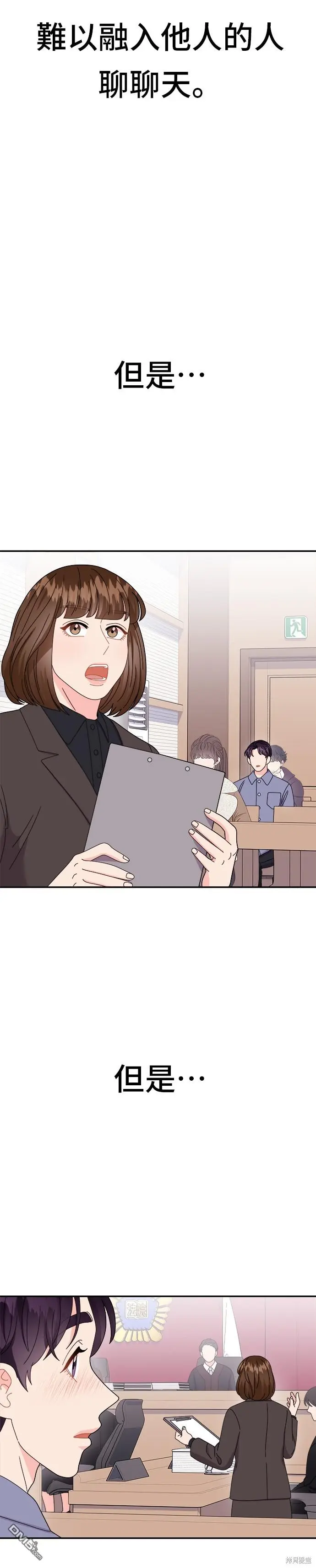 第39话 第24页