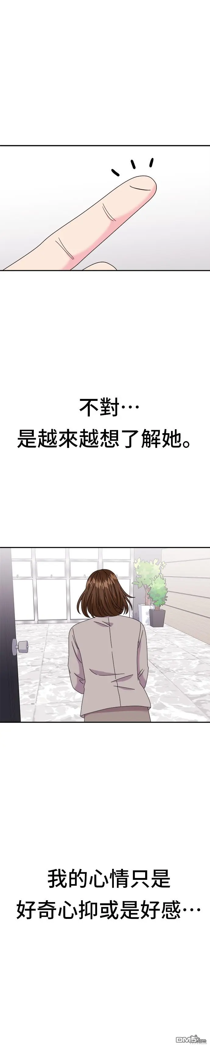 第39话 第31页