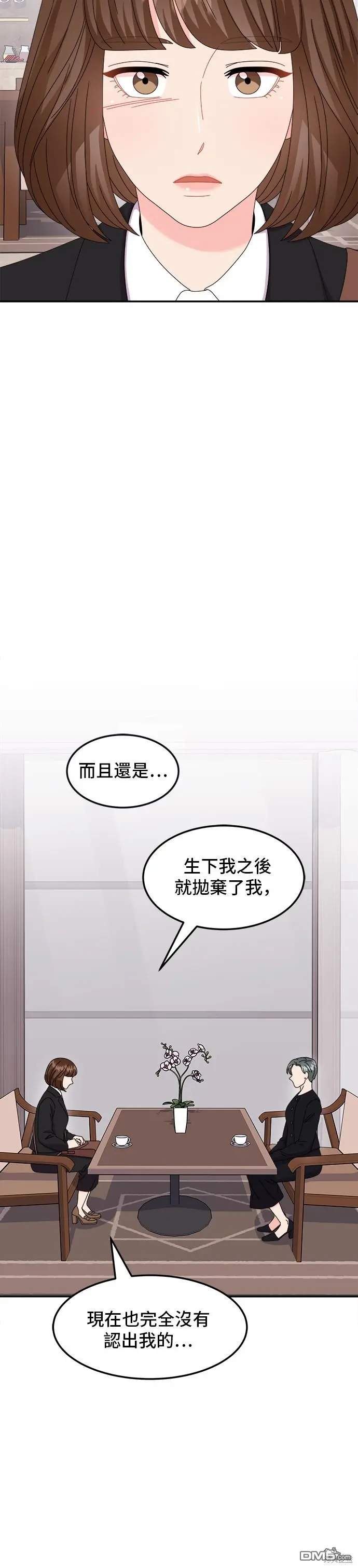 第38话 第6页