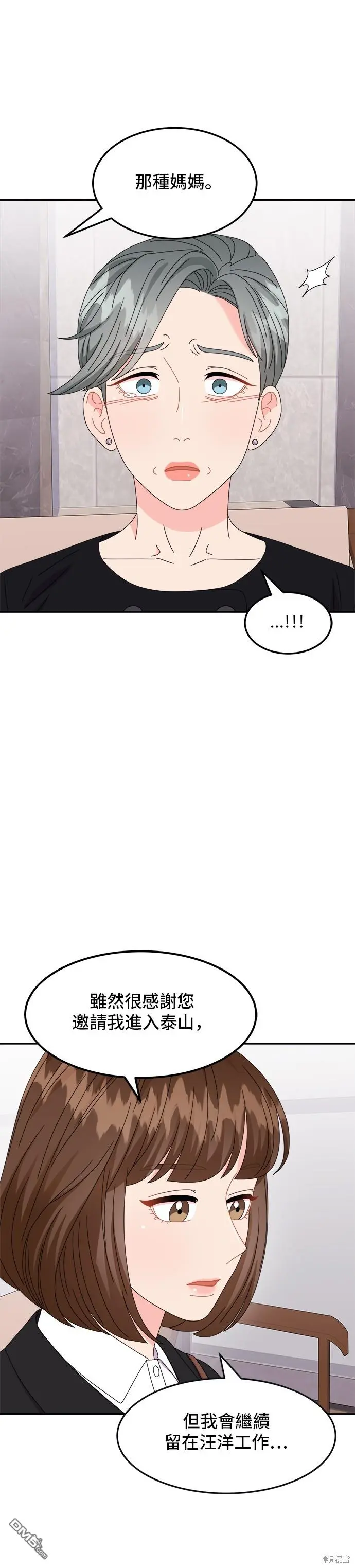 第38话 第7页