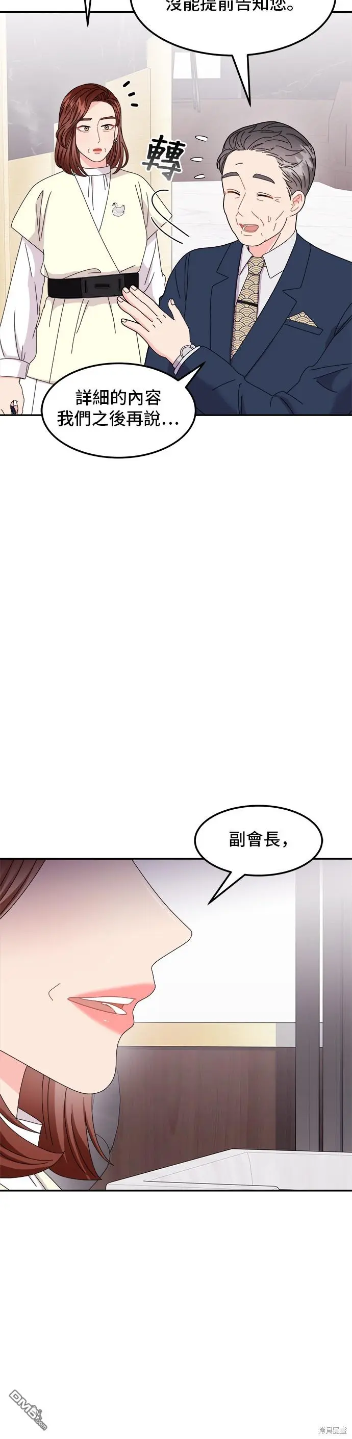 第38话 第24页