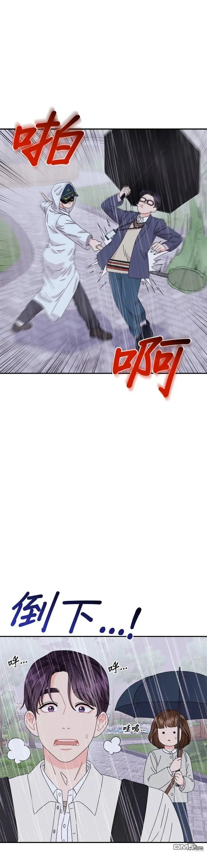 第37话 第7页