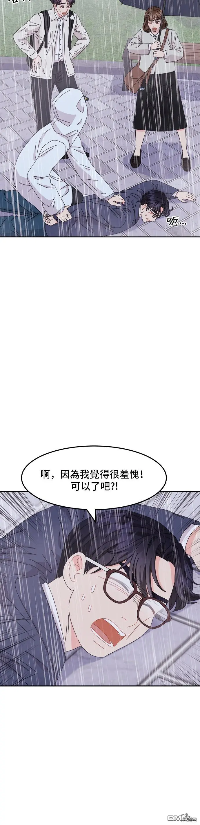 第37话 第9页