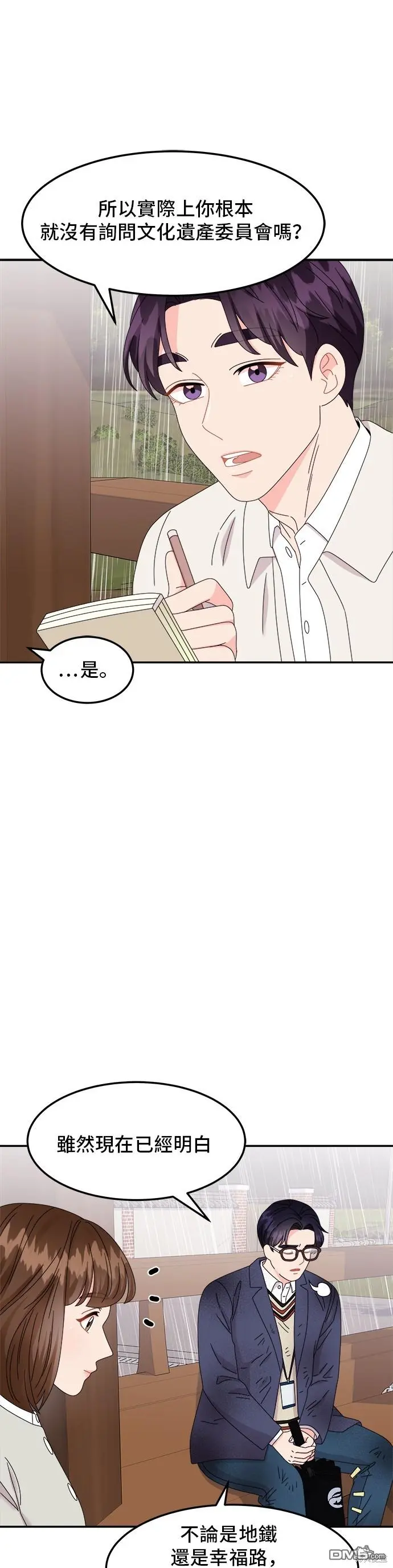 第37话 第14页