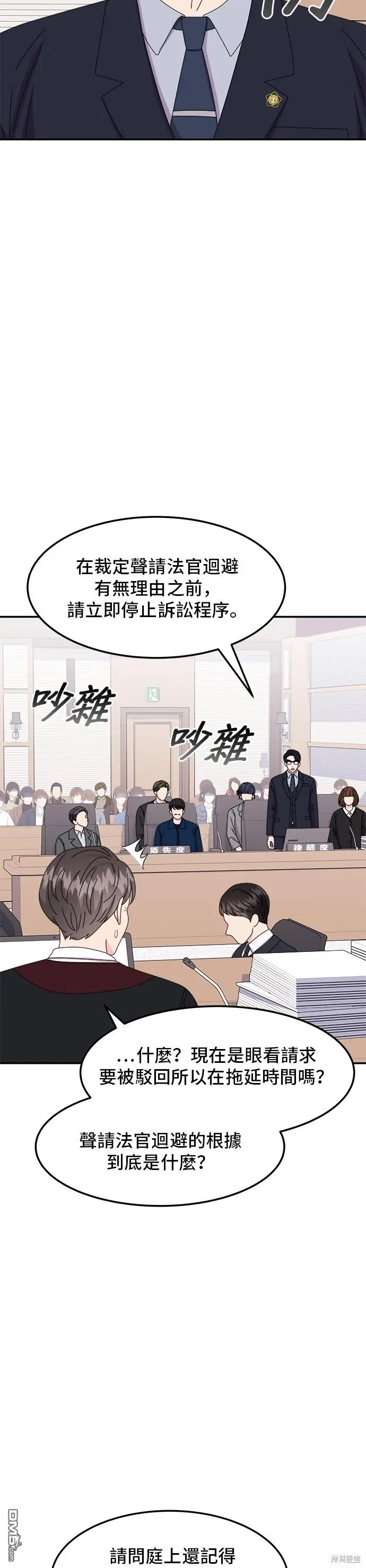 第37话 第21页
