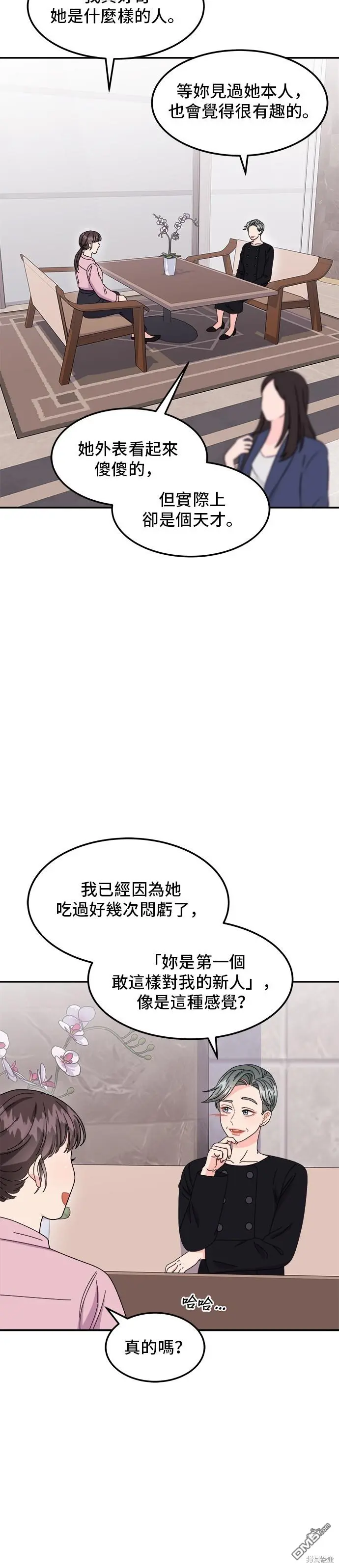 第37话 第31页
