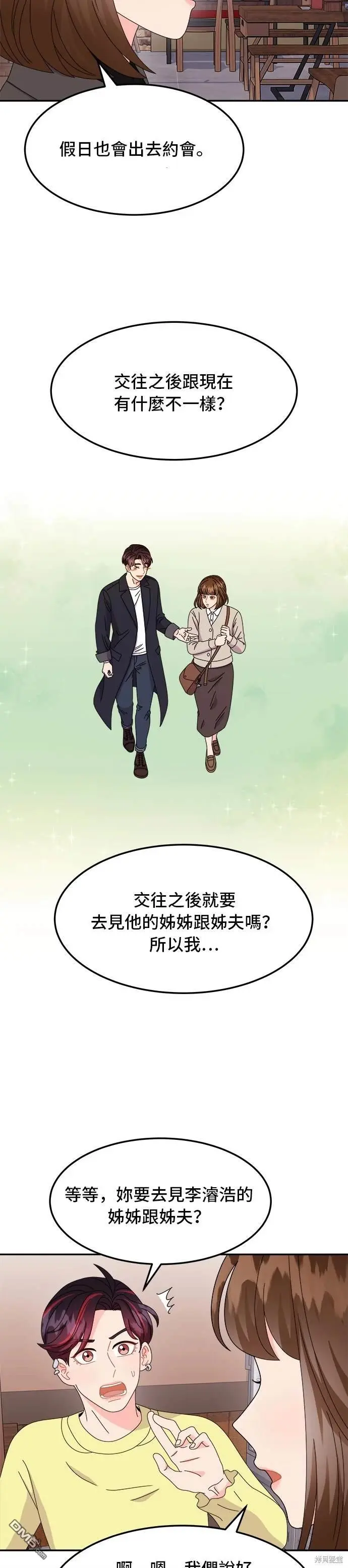 第47话 第27页