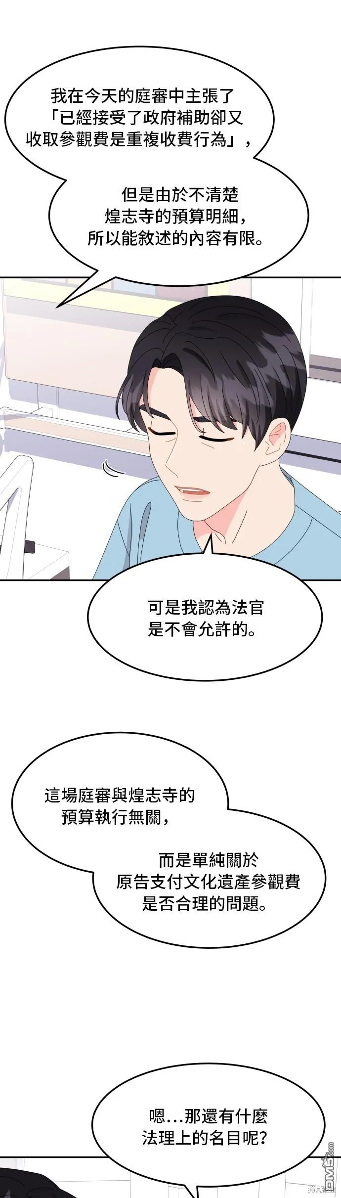 第51话 第21页