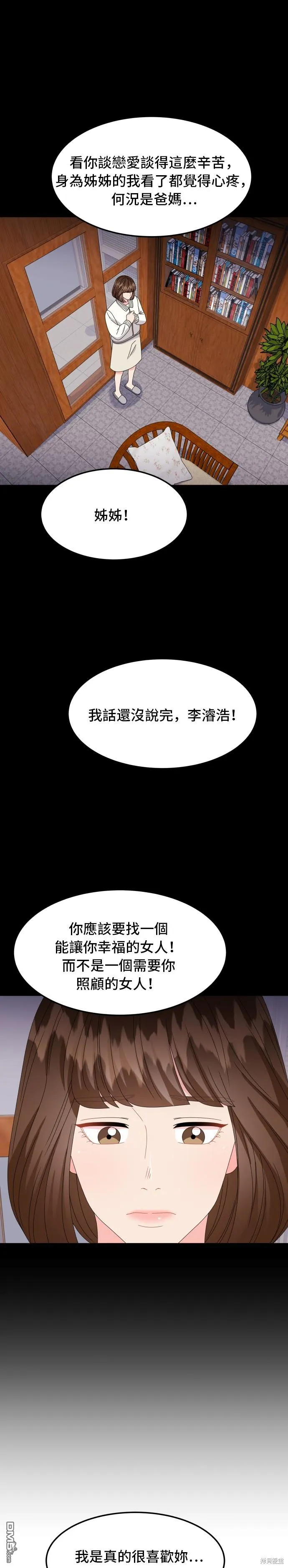 第53话 第7页
