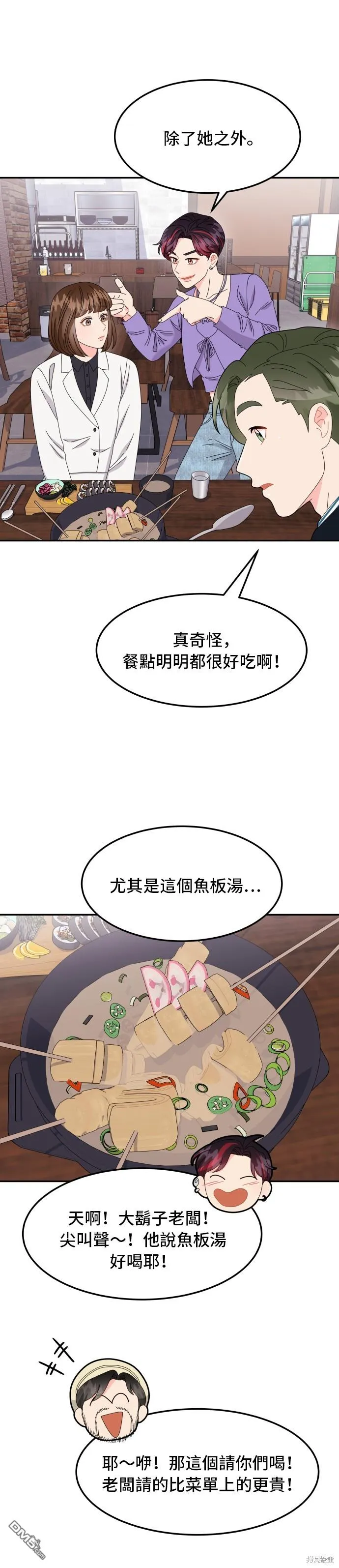 第56话 第19页