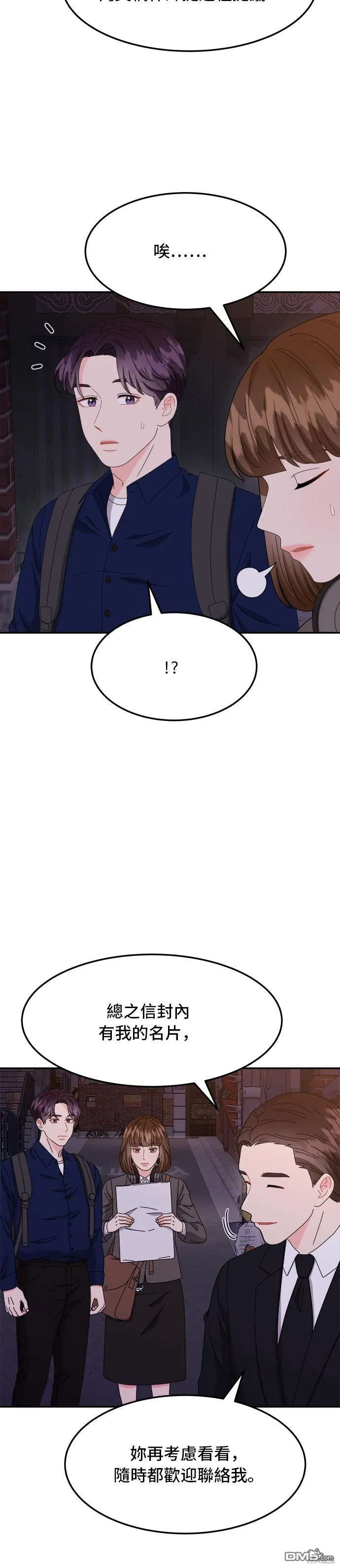 第59话 第11页