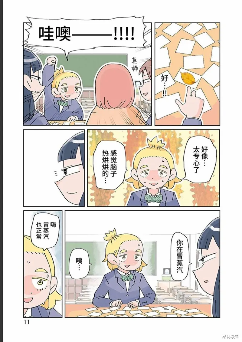 第17话 第5页