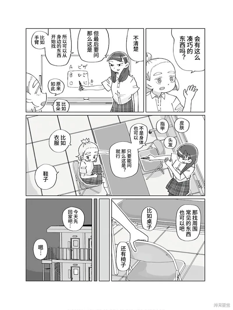 第14话 第3页