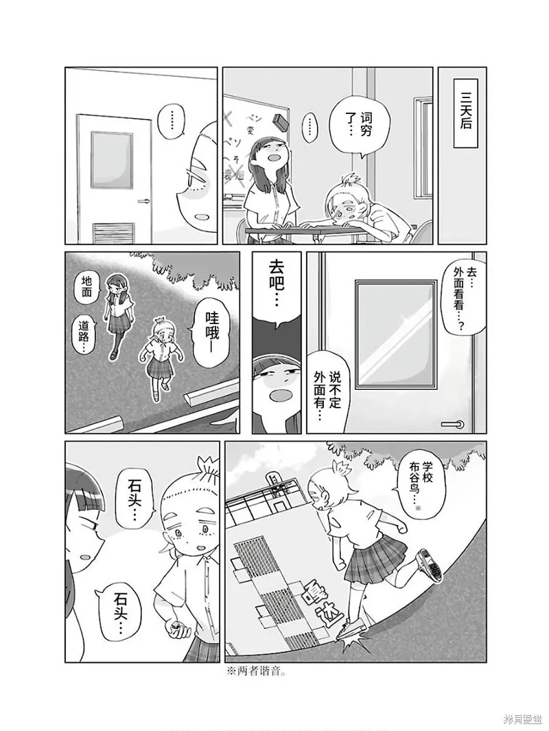 第14话 第4页