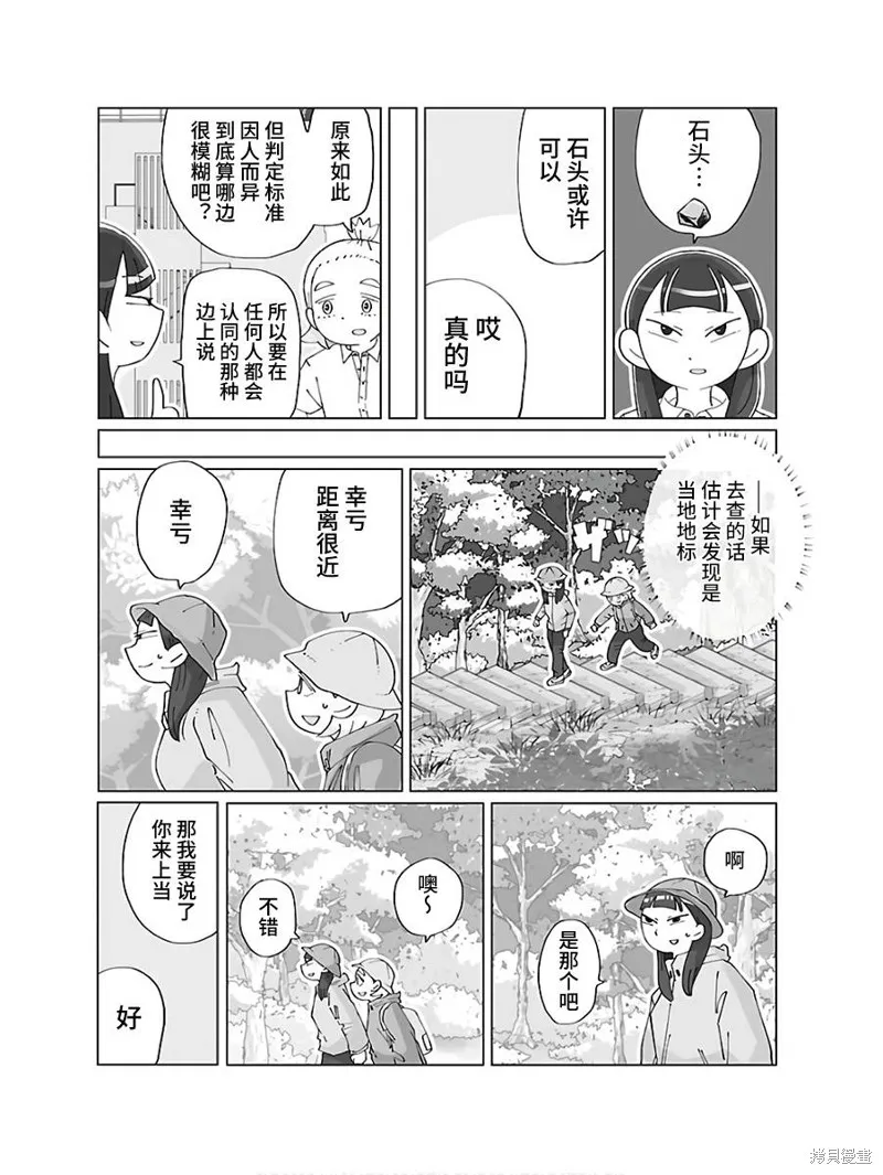 第14话 第5页