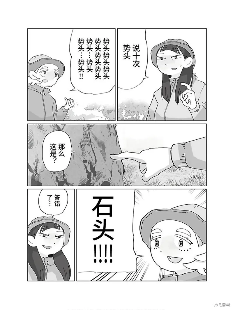 第14话 第6页