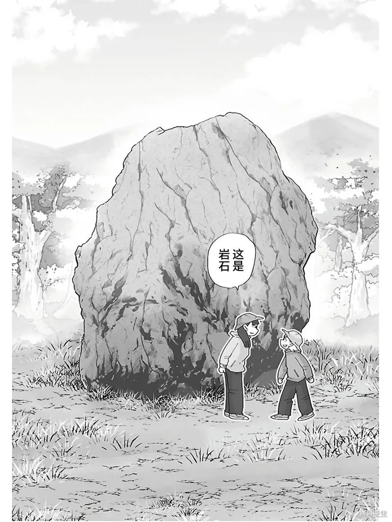 第14话 第7页