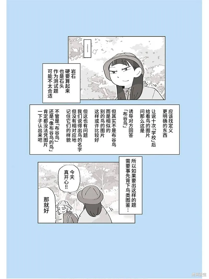 第14话 第9页