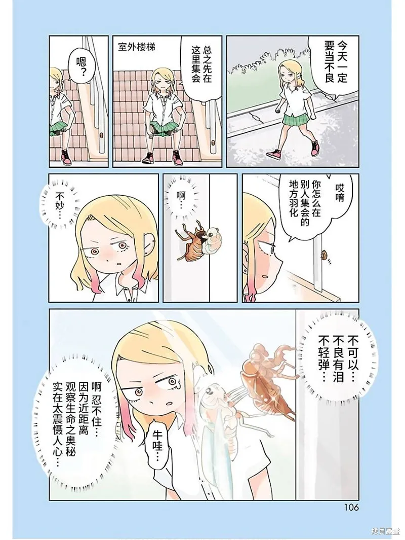 第14话 第10页