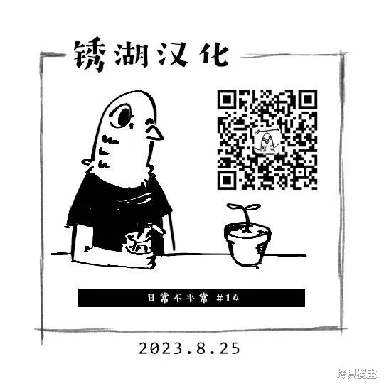 第14话 第11页